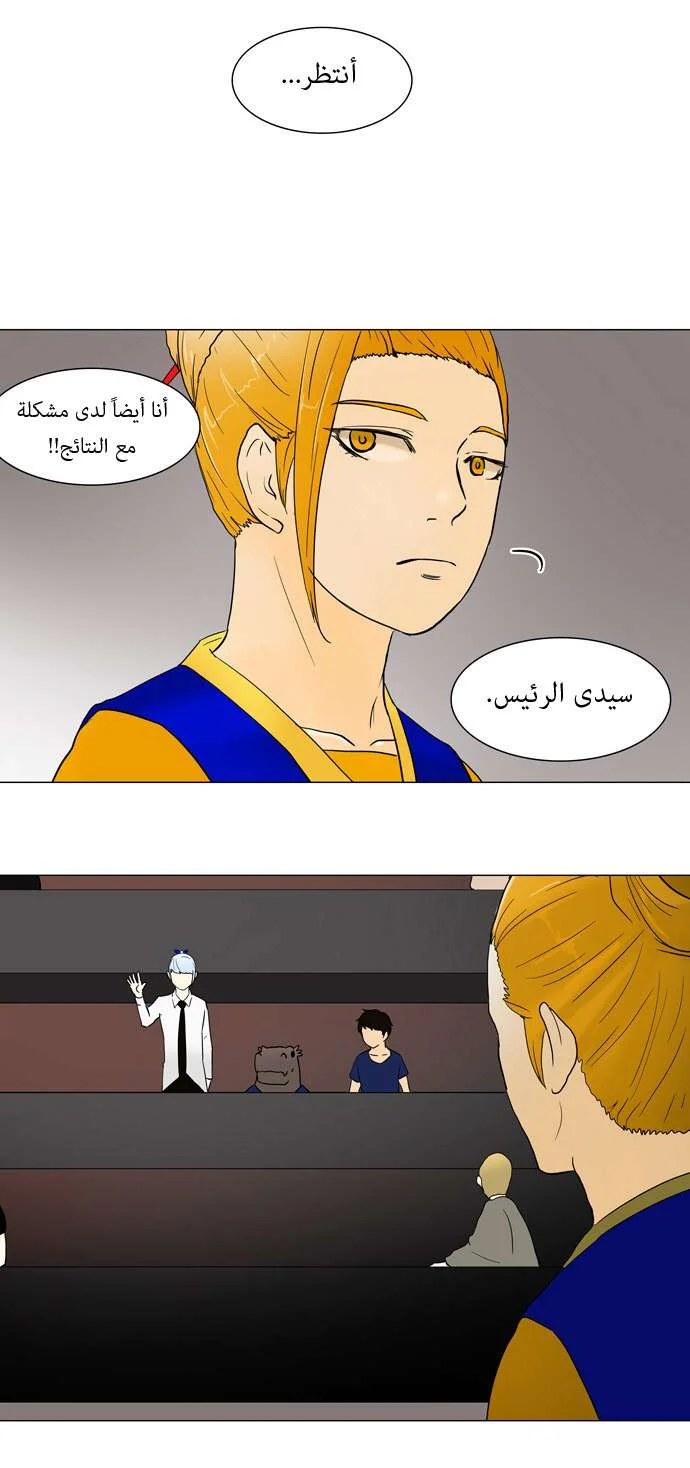 Read Tower of God S1 AR Manga Online