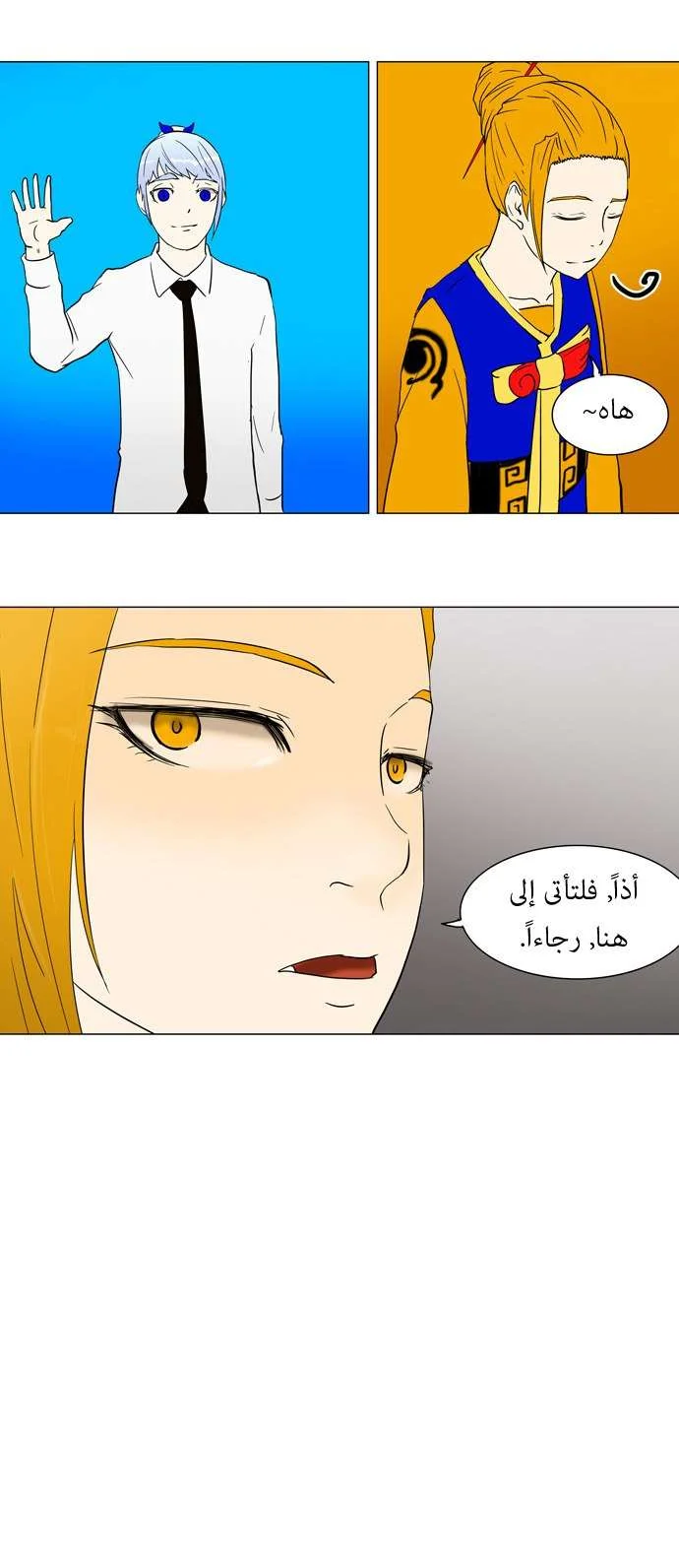 Read Tower of God S1 AR Manga Online