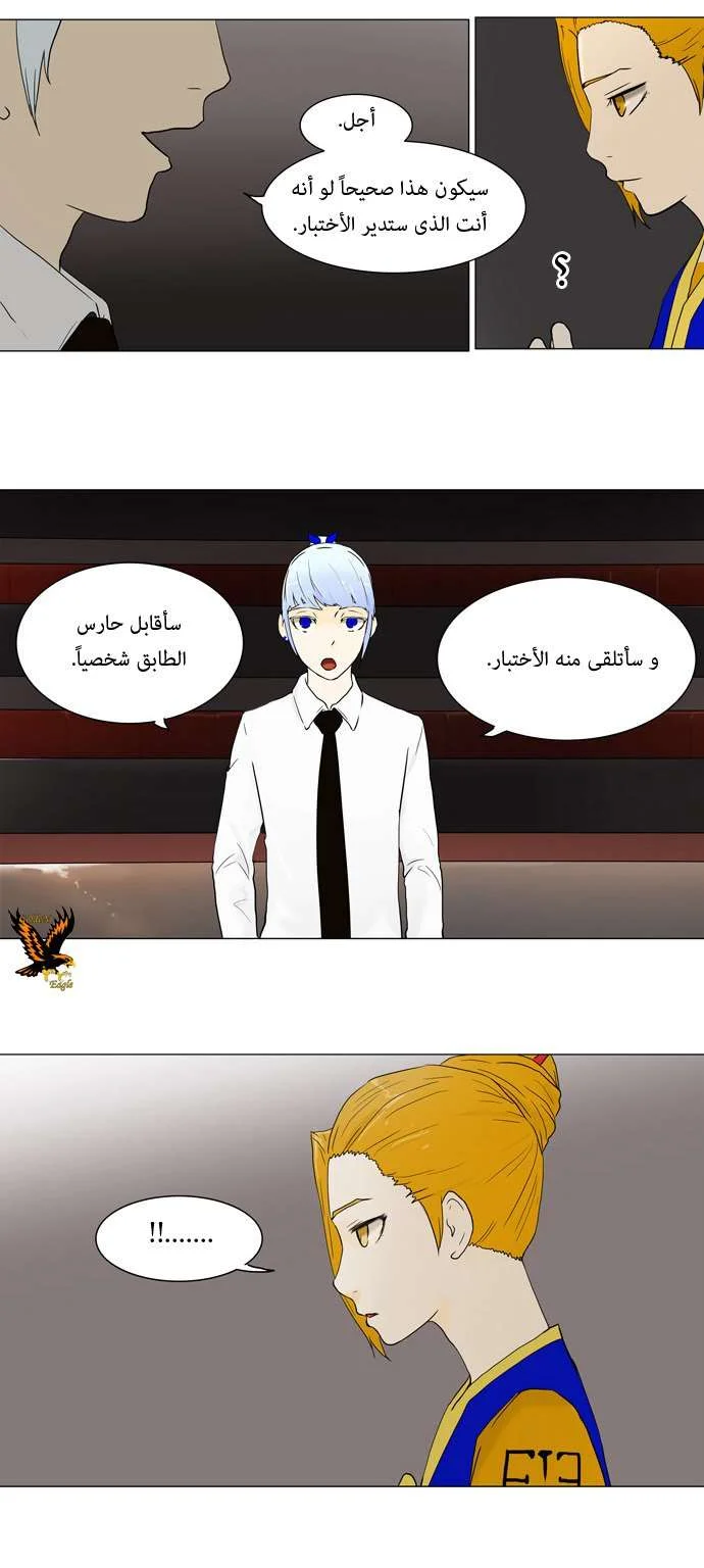 Read Tower of God S1 AR Manga Online
