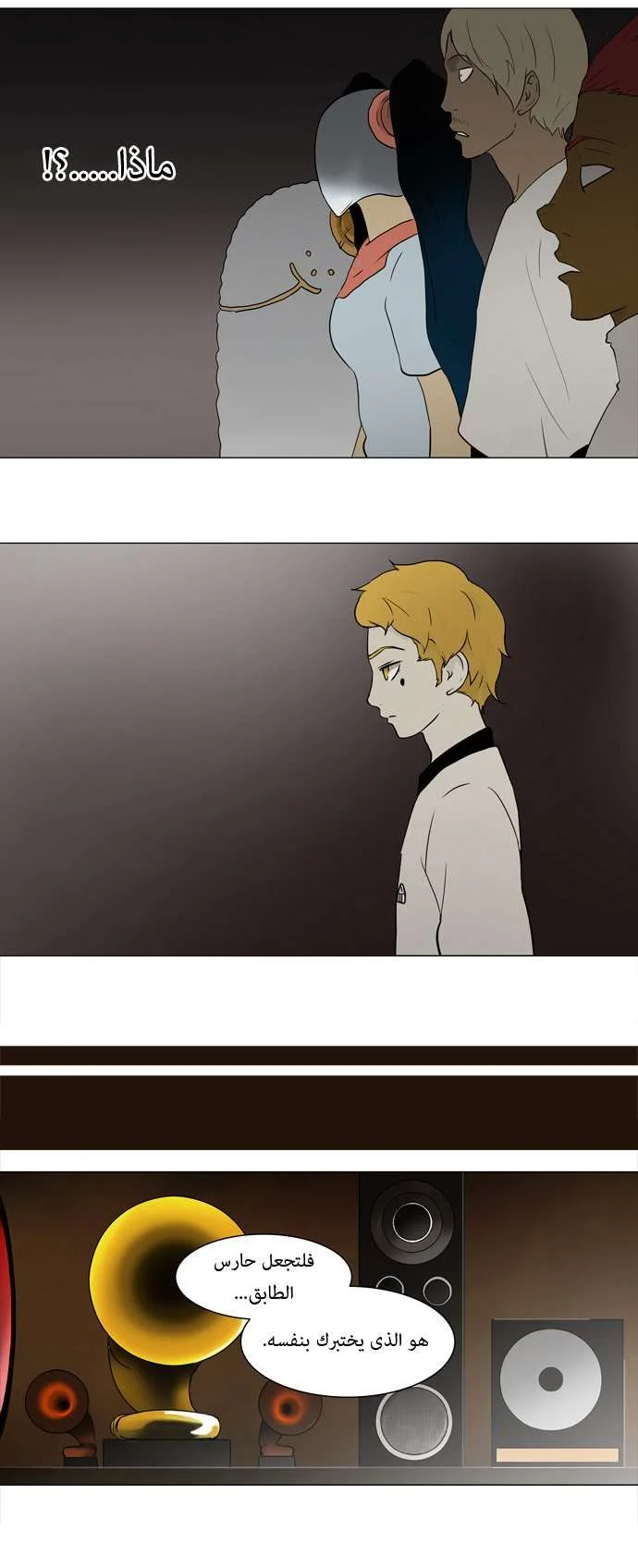 Read Tower of God S1 AR Manga Online