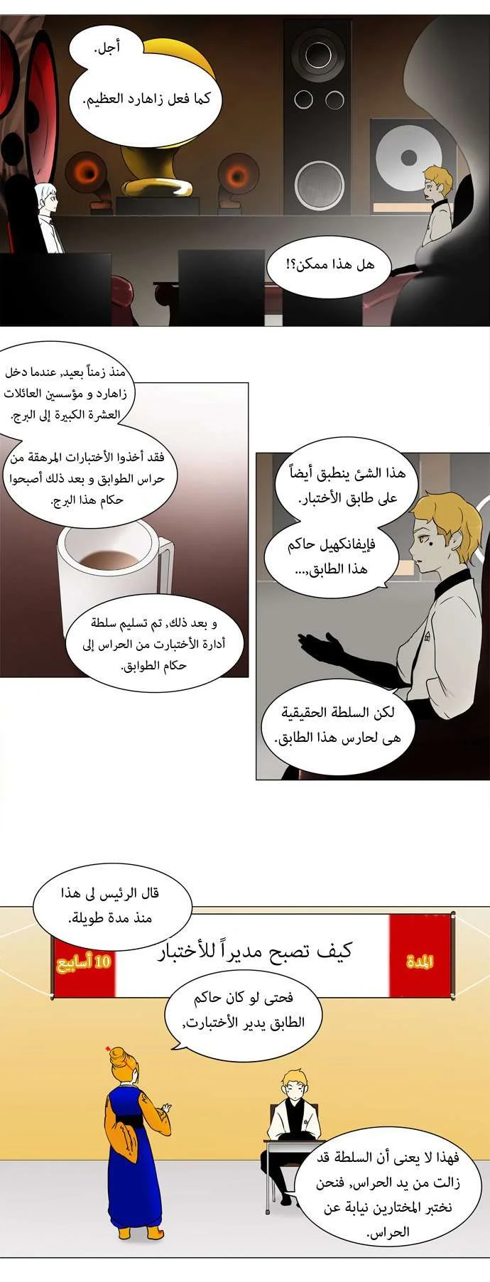 Read Tower of God S1 AR Manga Online