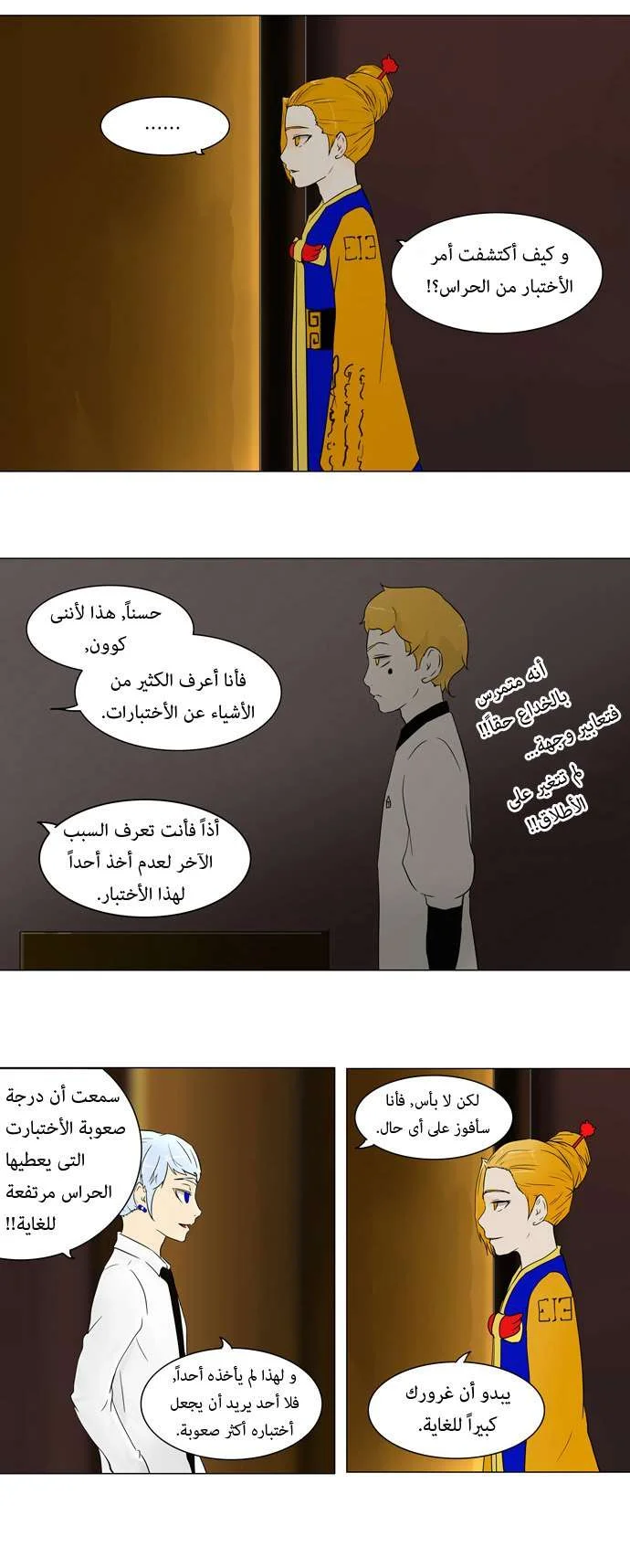 Read Tower of God S1 AR Manga Online