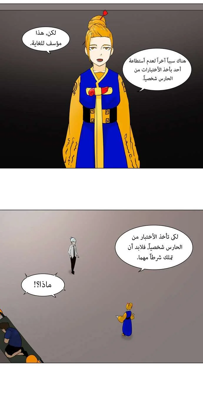 Read Tower of God S1 AR Manga Online