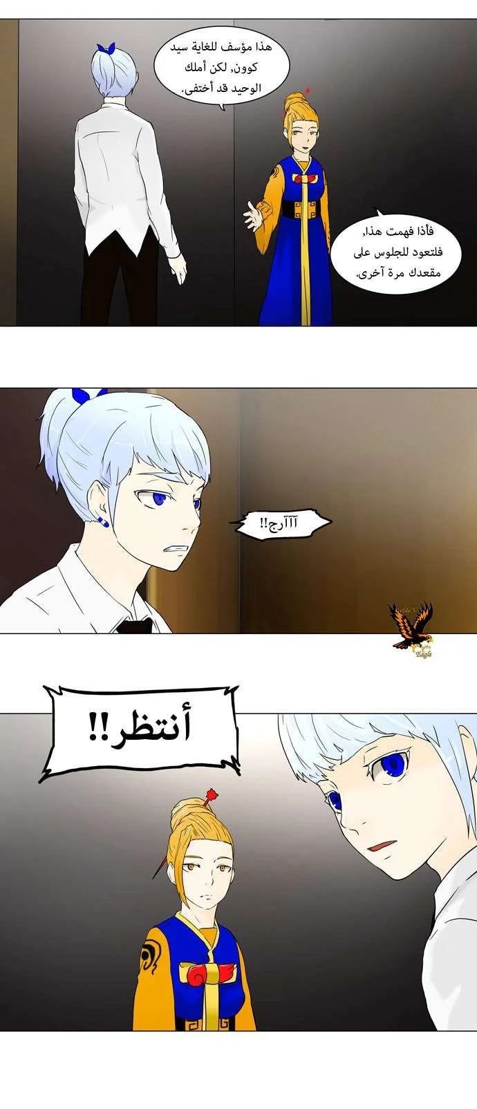 Read Tower of God S1 AR Manga Online