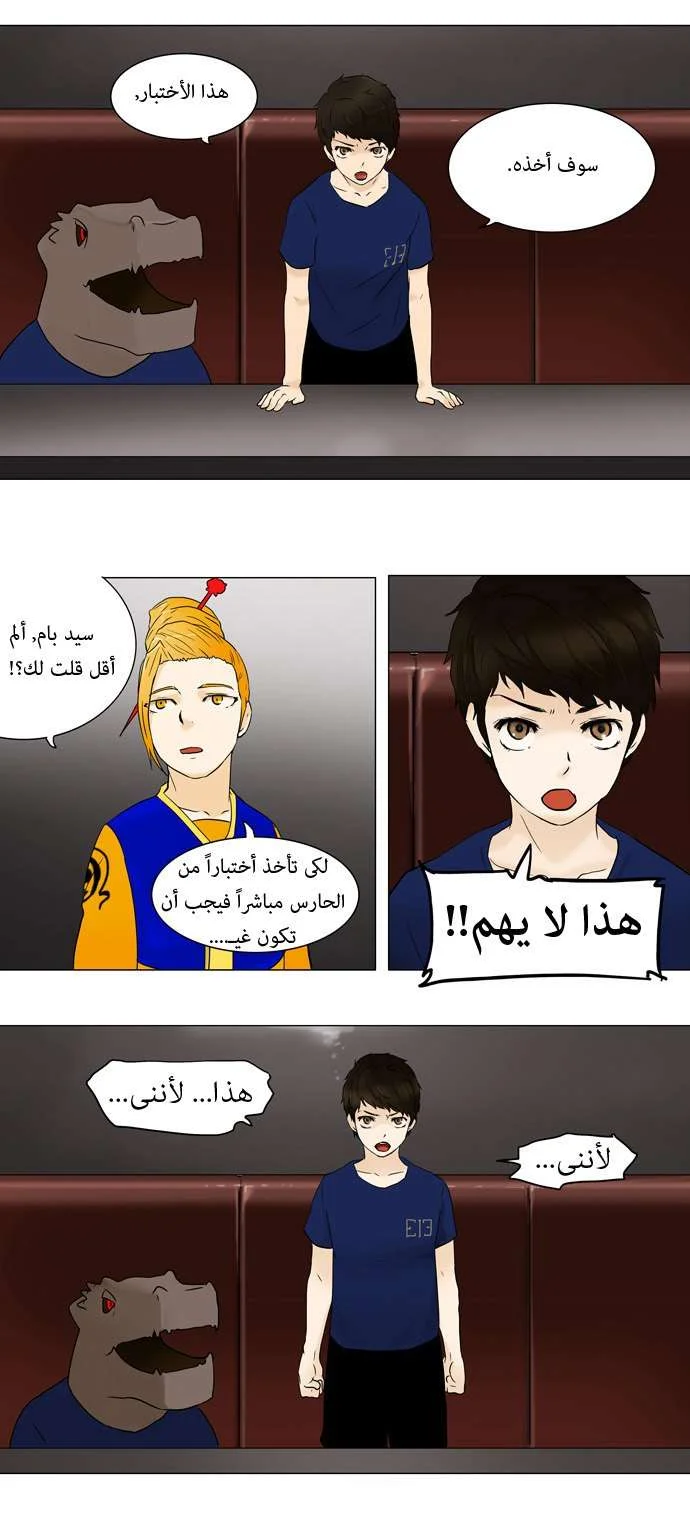 Read Tower of God S1 AR Manga Online