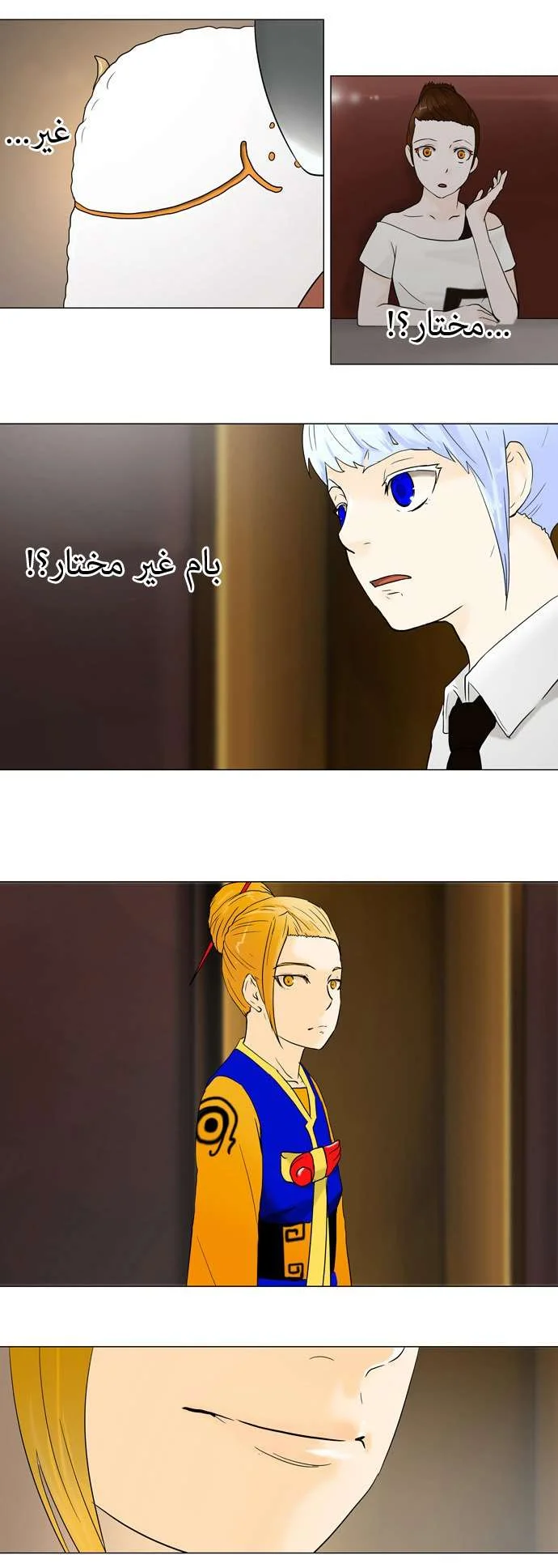 Read Tower of God S1 AR Manga Online