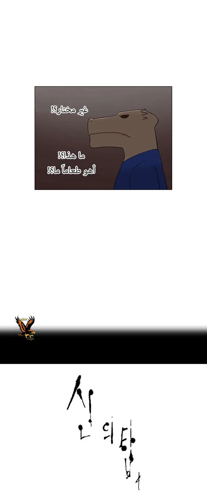 Read Tower of God S1 AR Manga Online