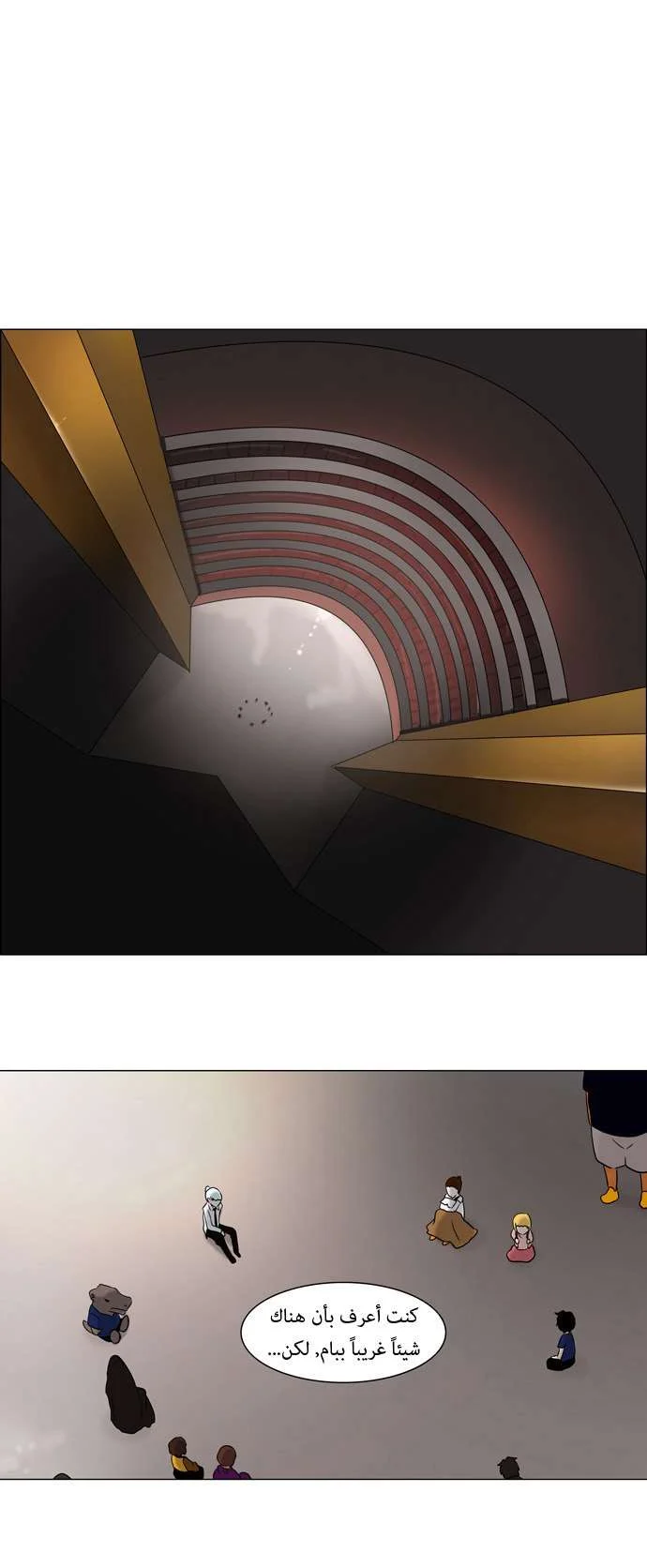 Read Tower of God S1 AR Manga Online