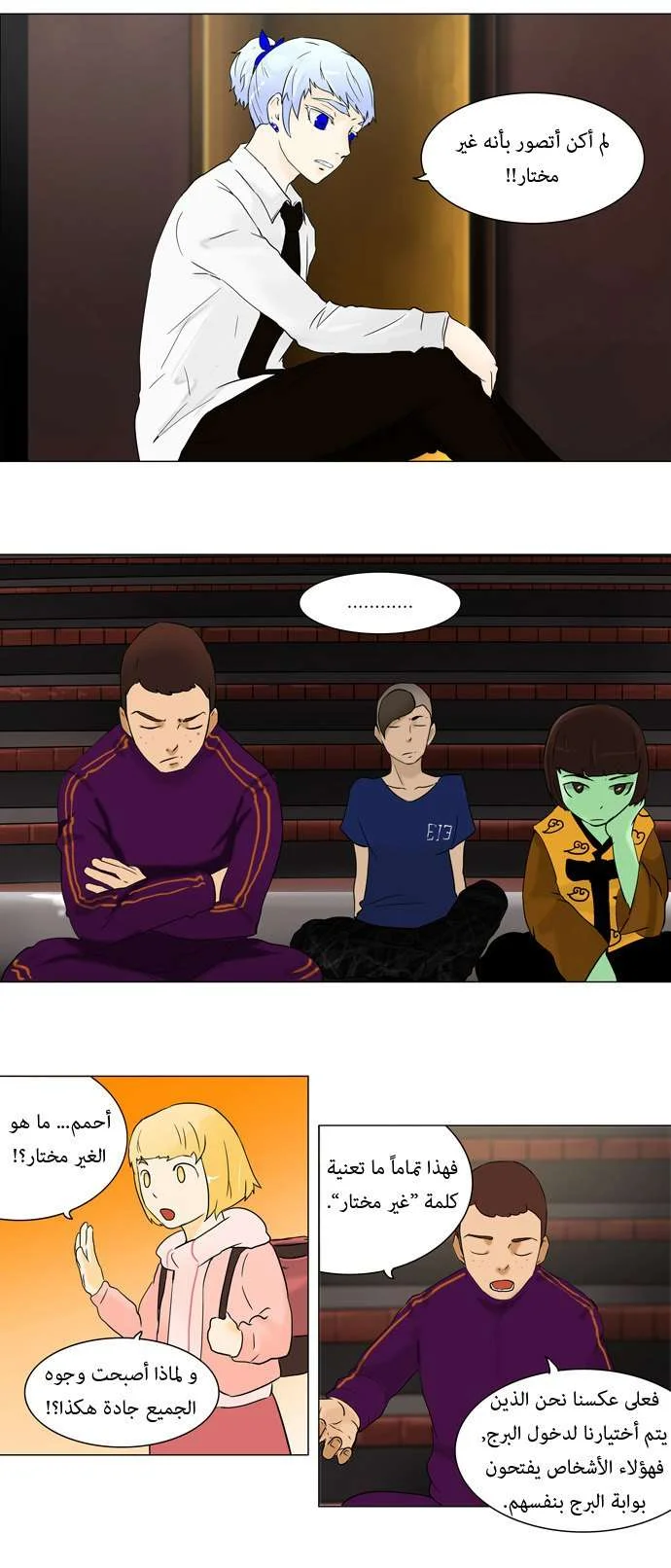 Read Tower of God S1 AR Manga Online