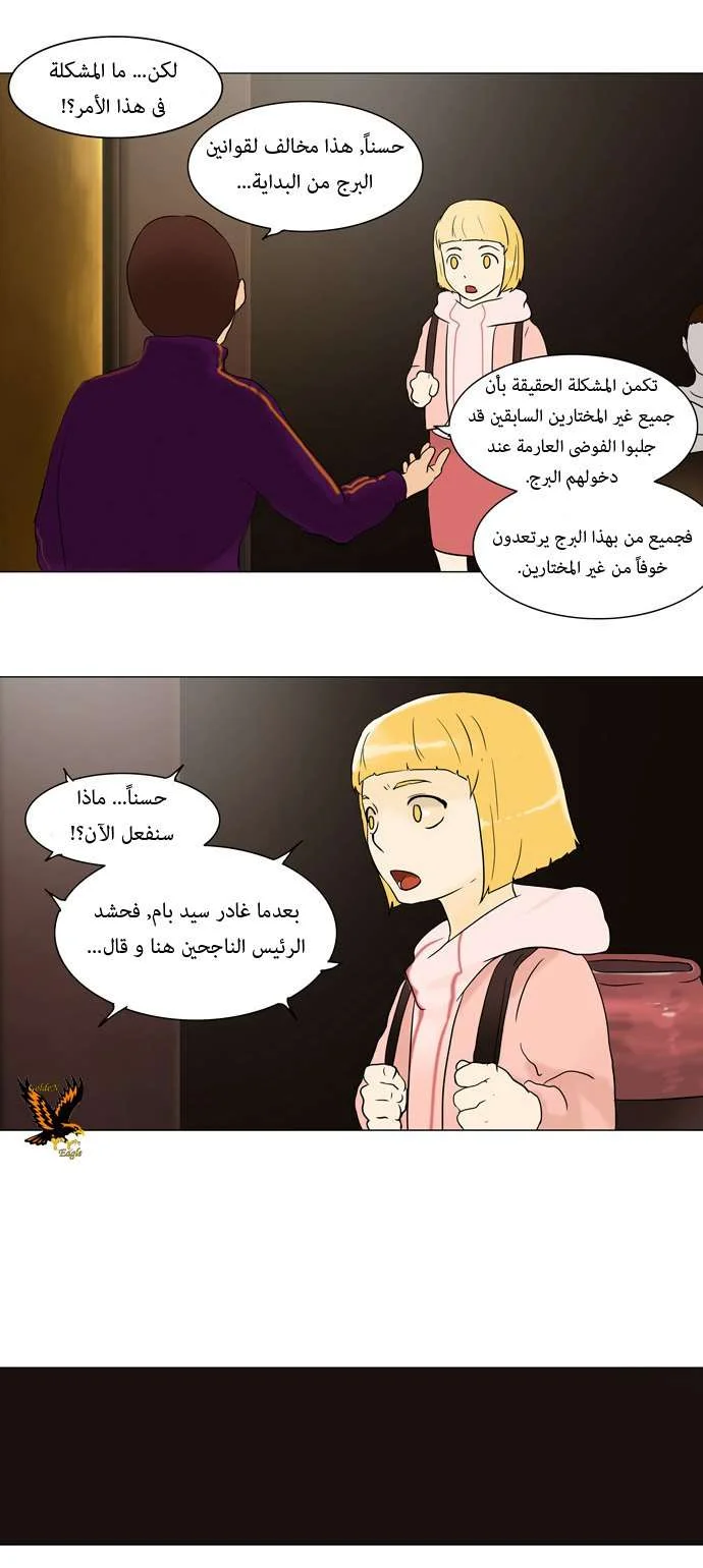 Read Tower of God S1 AR Manga Online