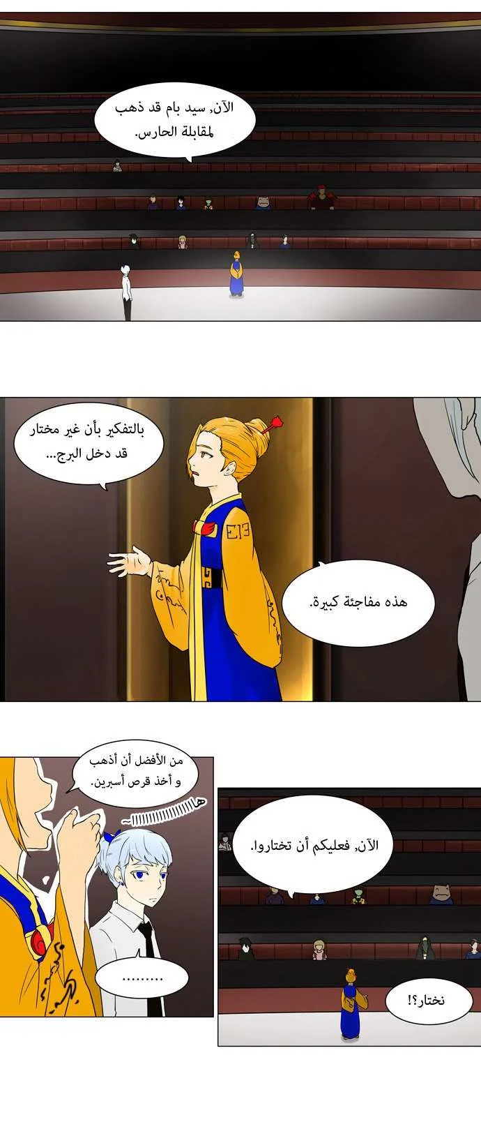 Read Tower of God S1 AR Manga Online