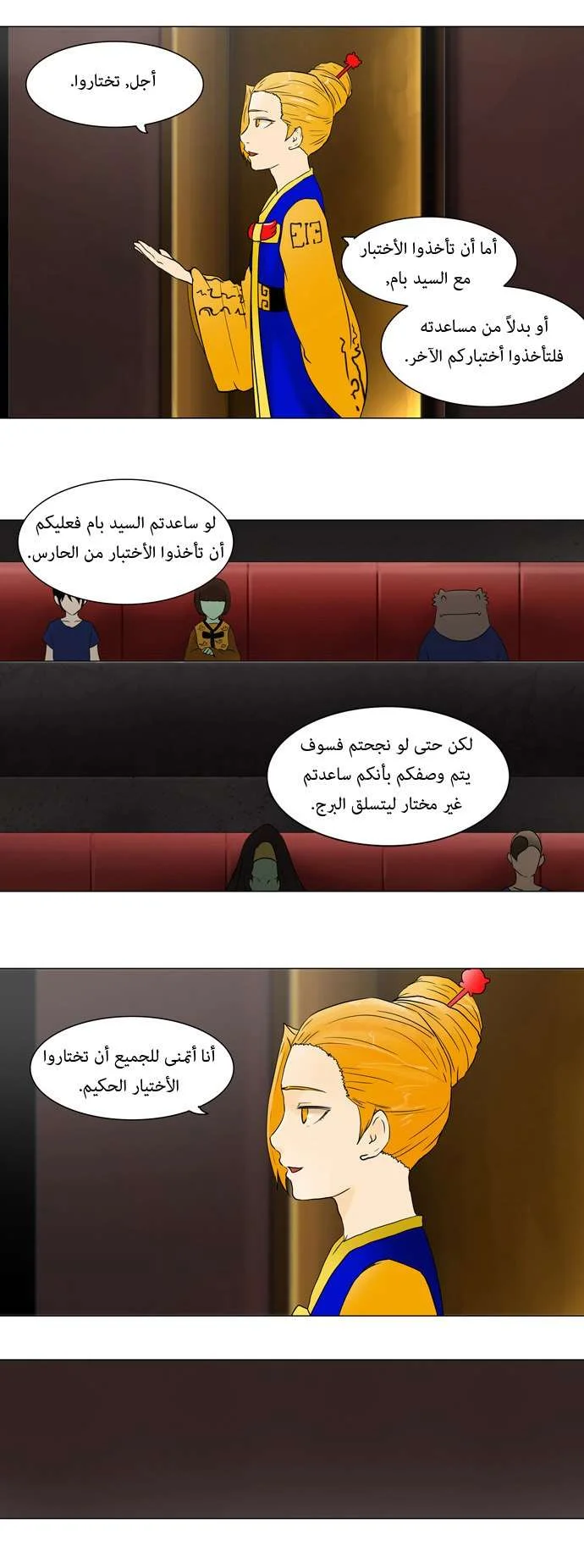 Read Tower of God S1 AR Manga Online