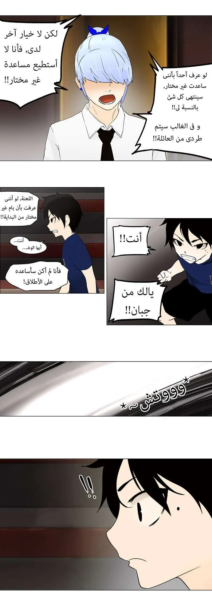 Read Tower of God S1 AR Manga Online