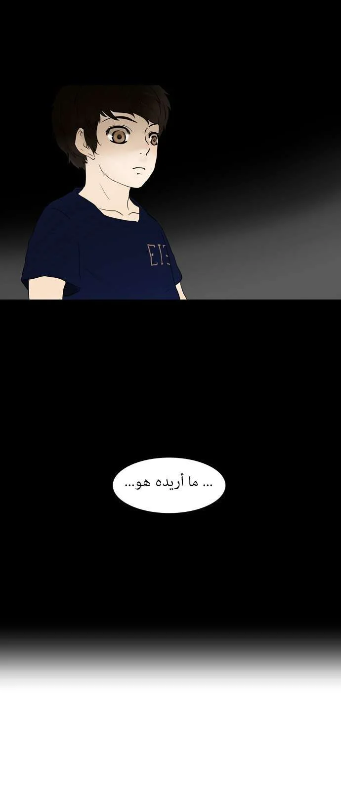 Read Tower of God S1 AR Manga Online