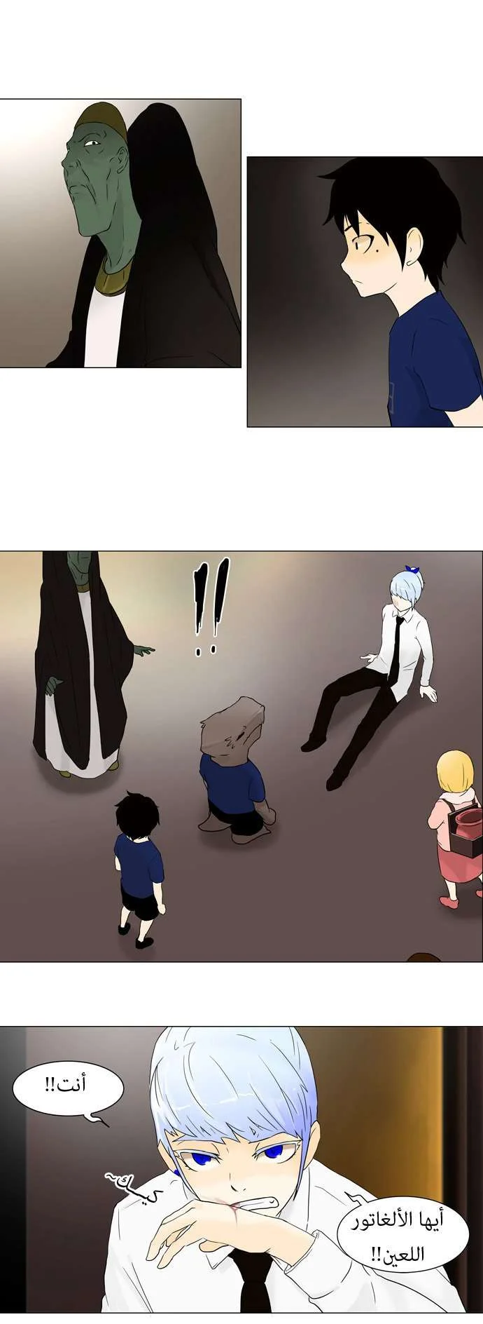 Read Tower of God S1 AR Manga Online