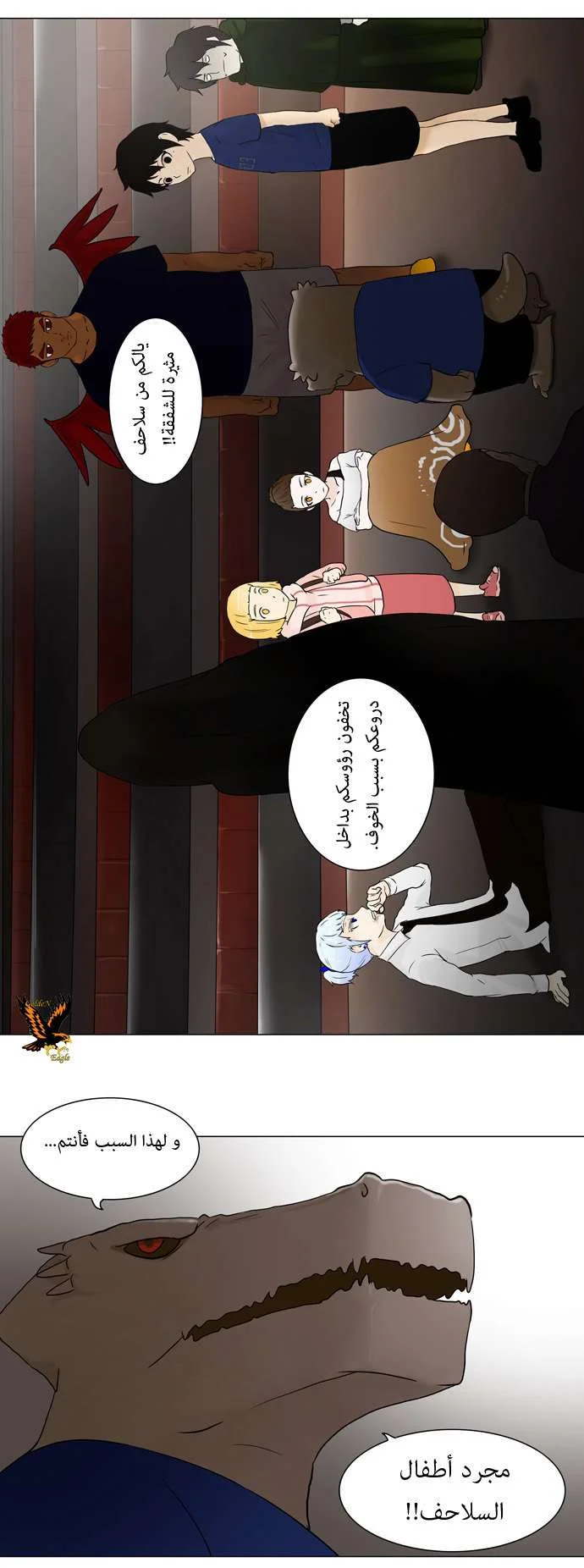 Read Tower of God S1 AR Manga Online