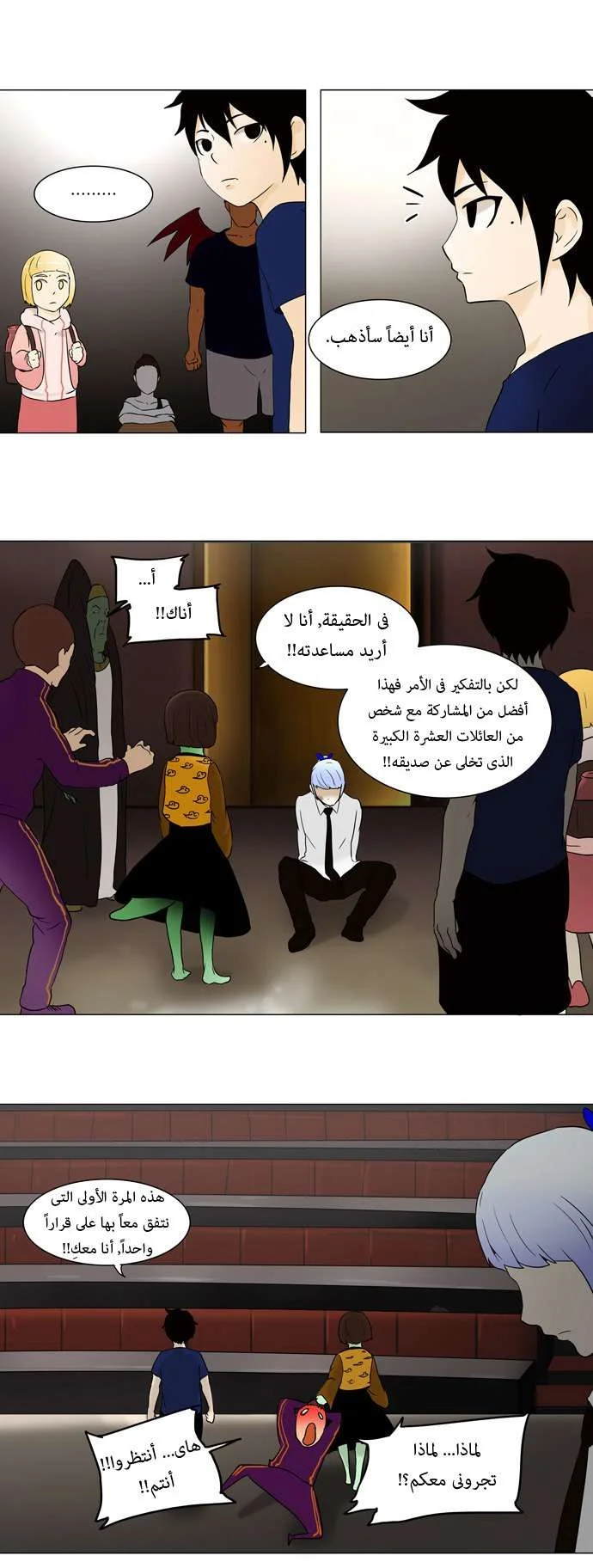 Read Tower of God S1 AR Manga Online