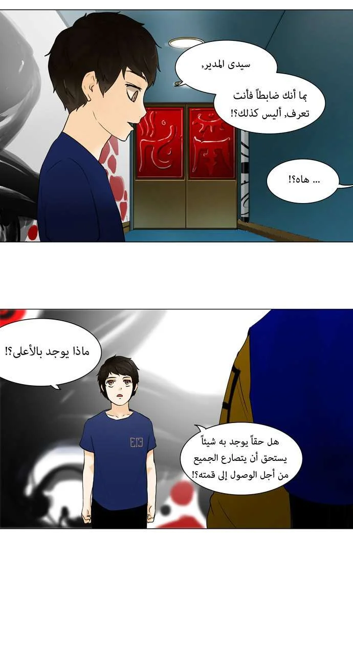 Read Tower of God S1 AR Manga Online