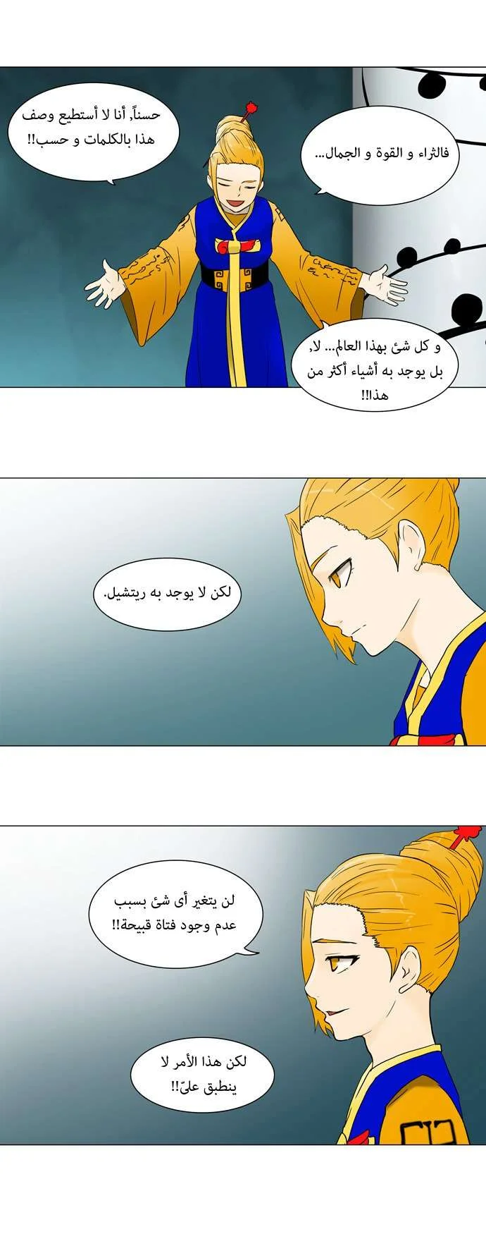 Read Tower of God S1 AR Manga Online