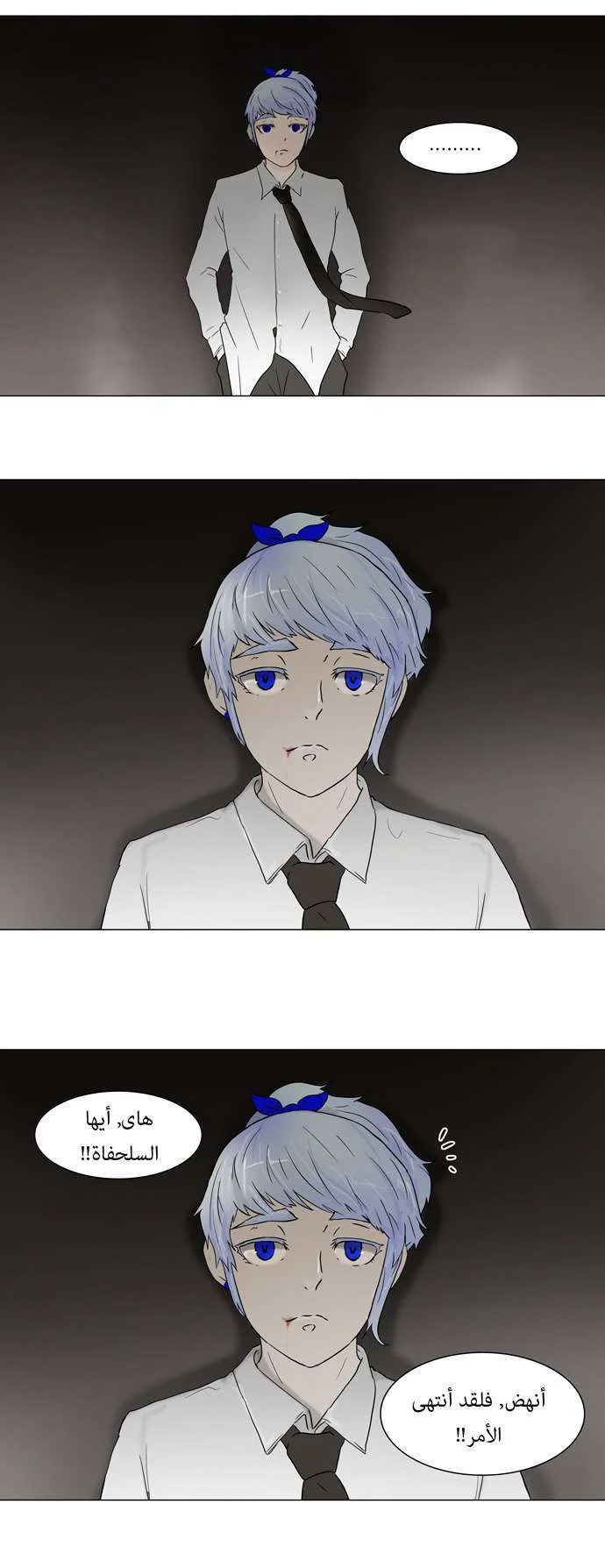 Read Tower of God S1 AR Manga Online