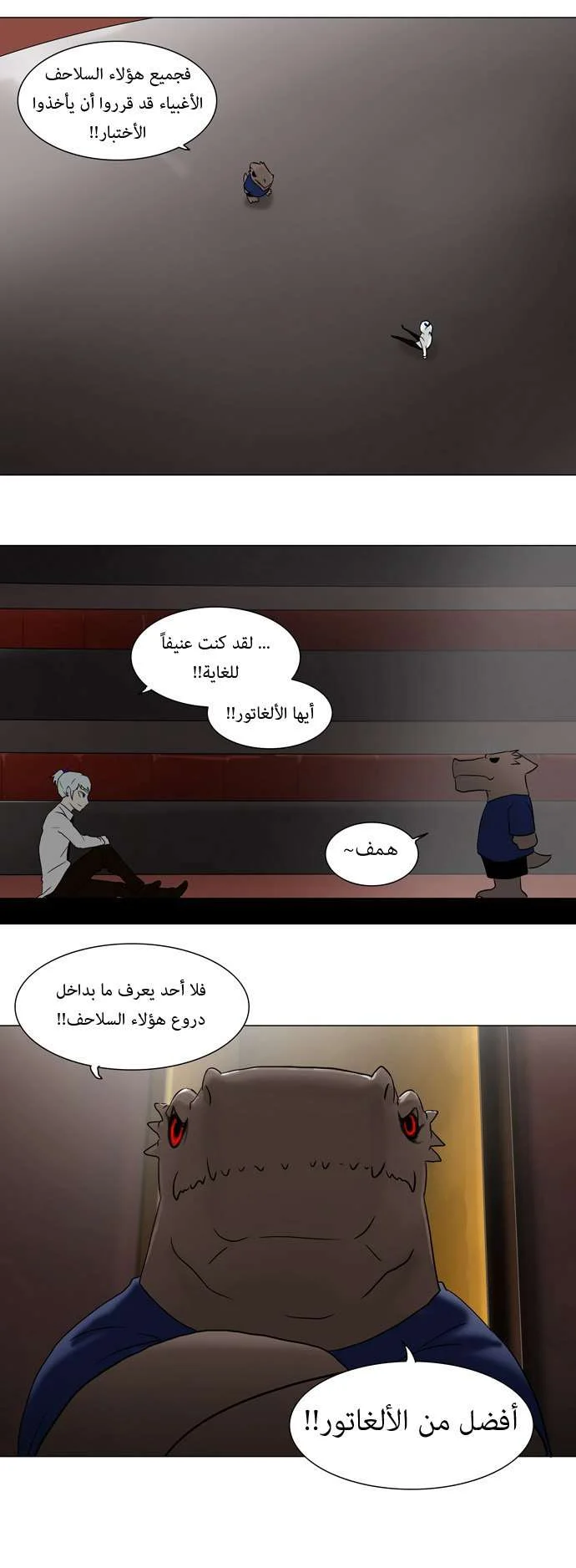 Read Tower of God S1 AR Manga Online
