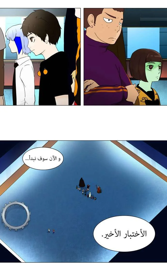 Read Tower of God S1 AR Manga Online