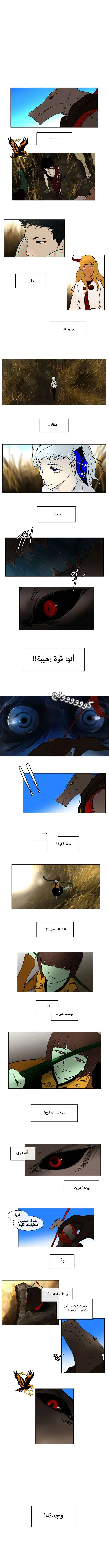 Read Tower of God S1 AR Manga Online