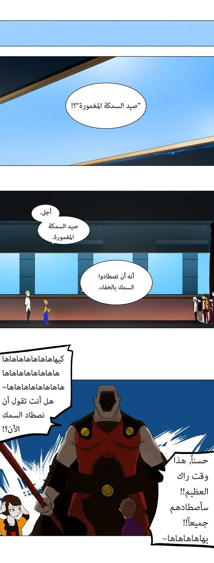 Read Tower of God S1 AR Manga Online