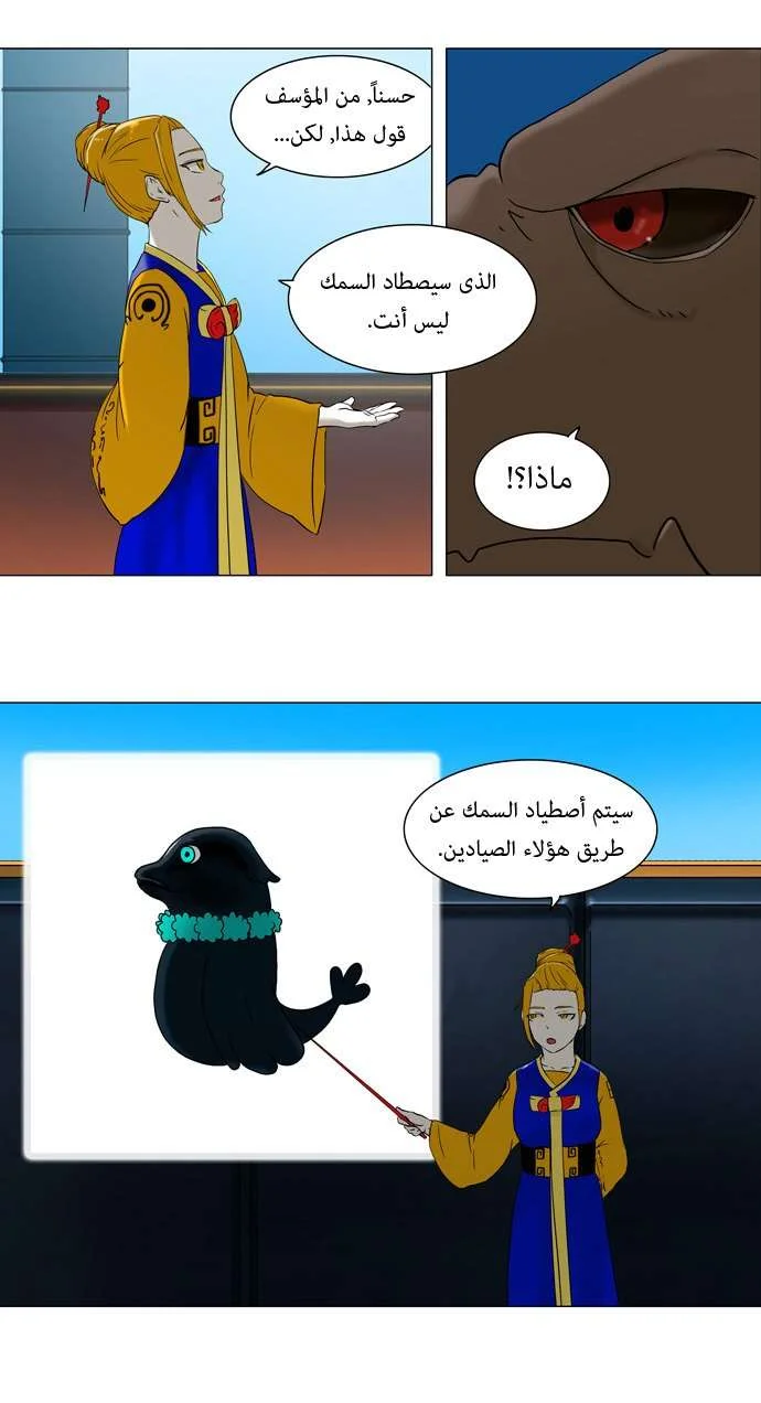 Read Tower of God S1 AR Manga Online
