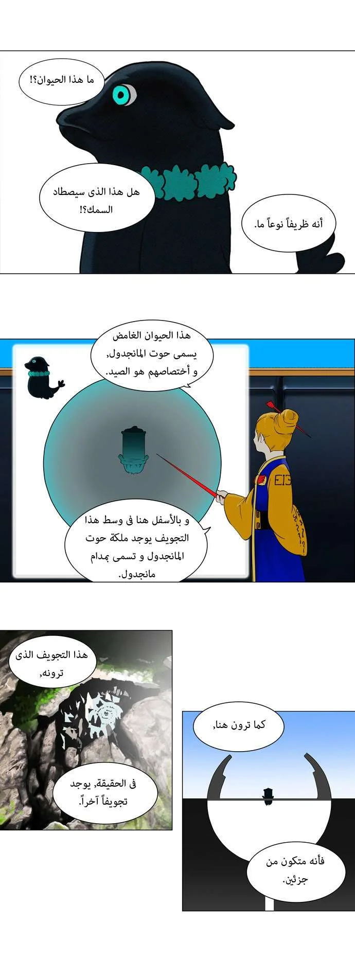 Read Tower of God S1 AR Manga Online