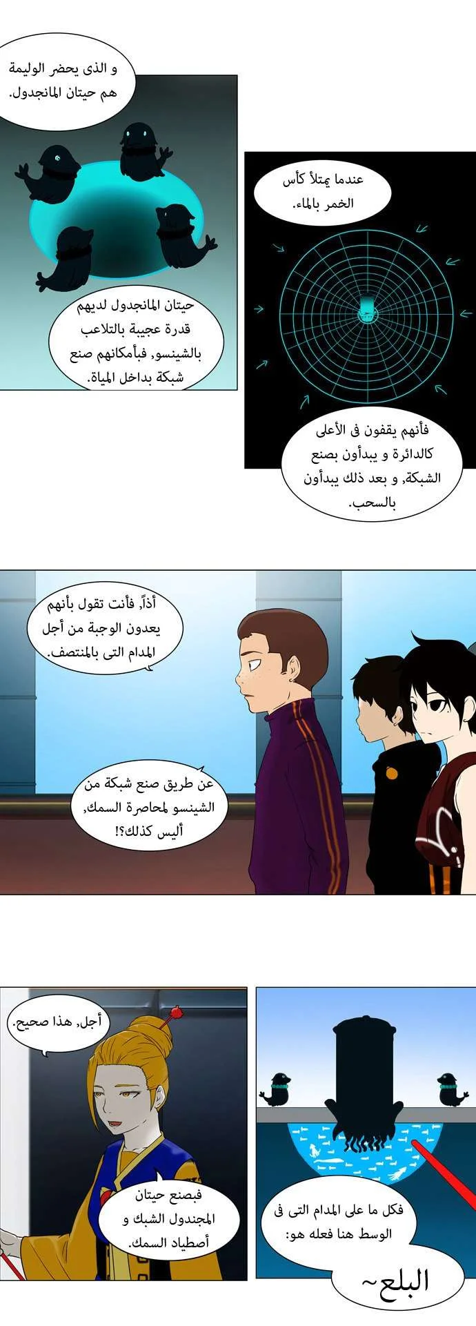 Read Tower of God S1 AR Manga Online