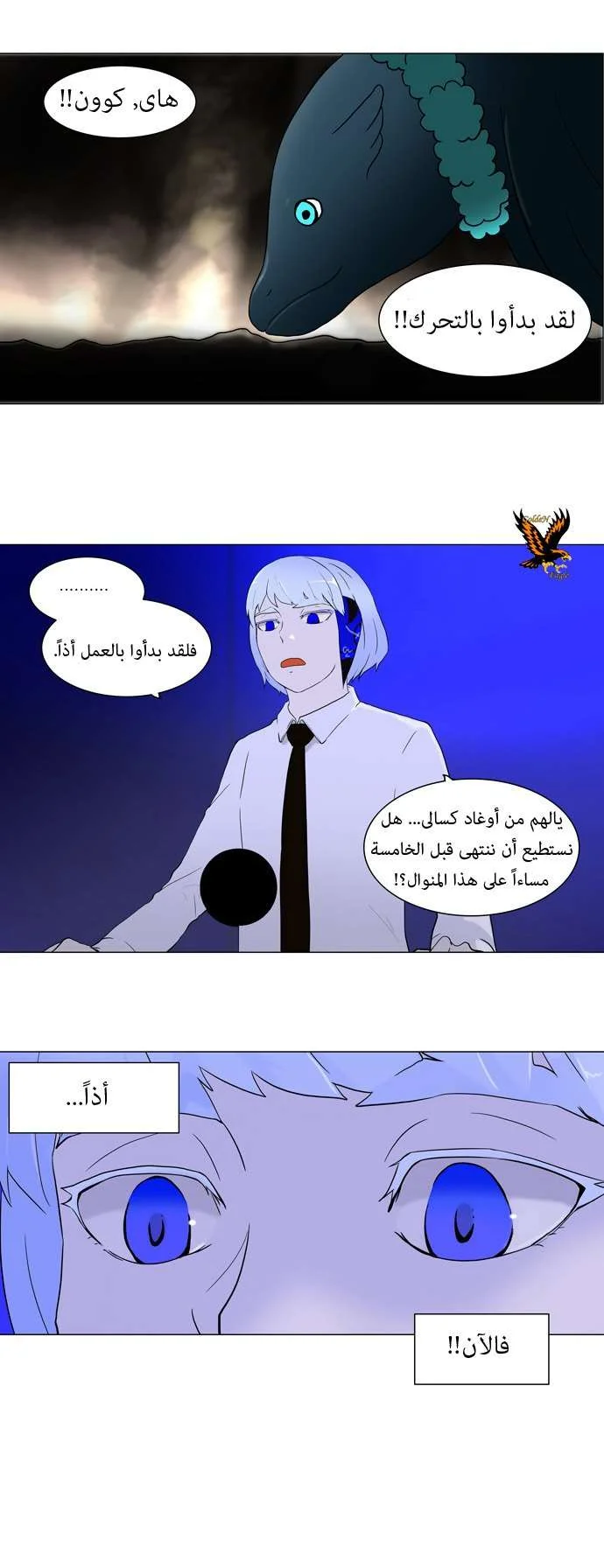 Read Tower of God S1 AR Manga Online