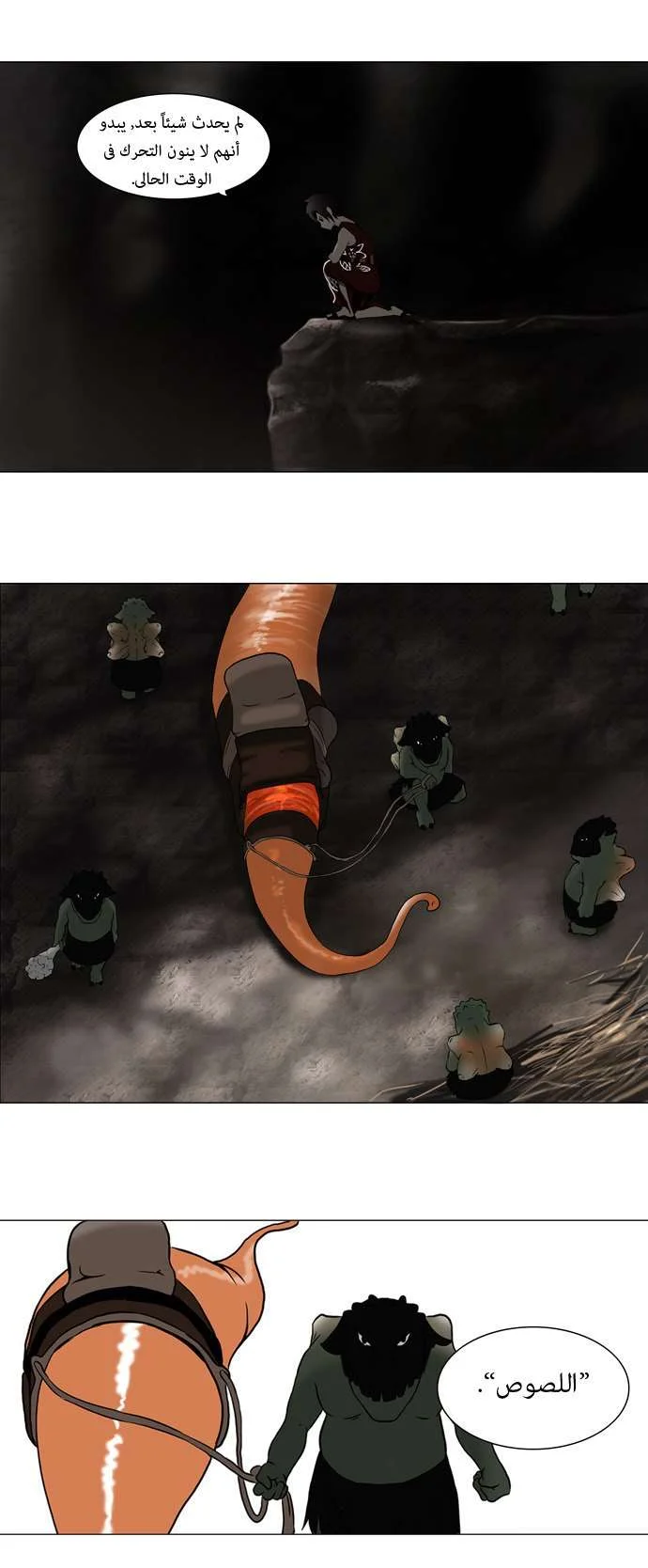 Read Tower of God S1 AR Manga Online