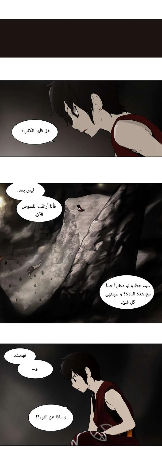 Read Tower of God S1 AR Manga Online