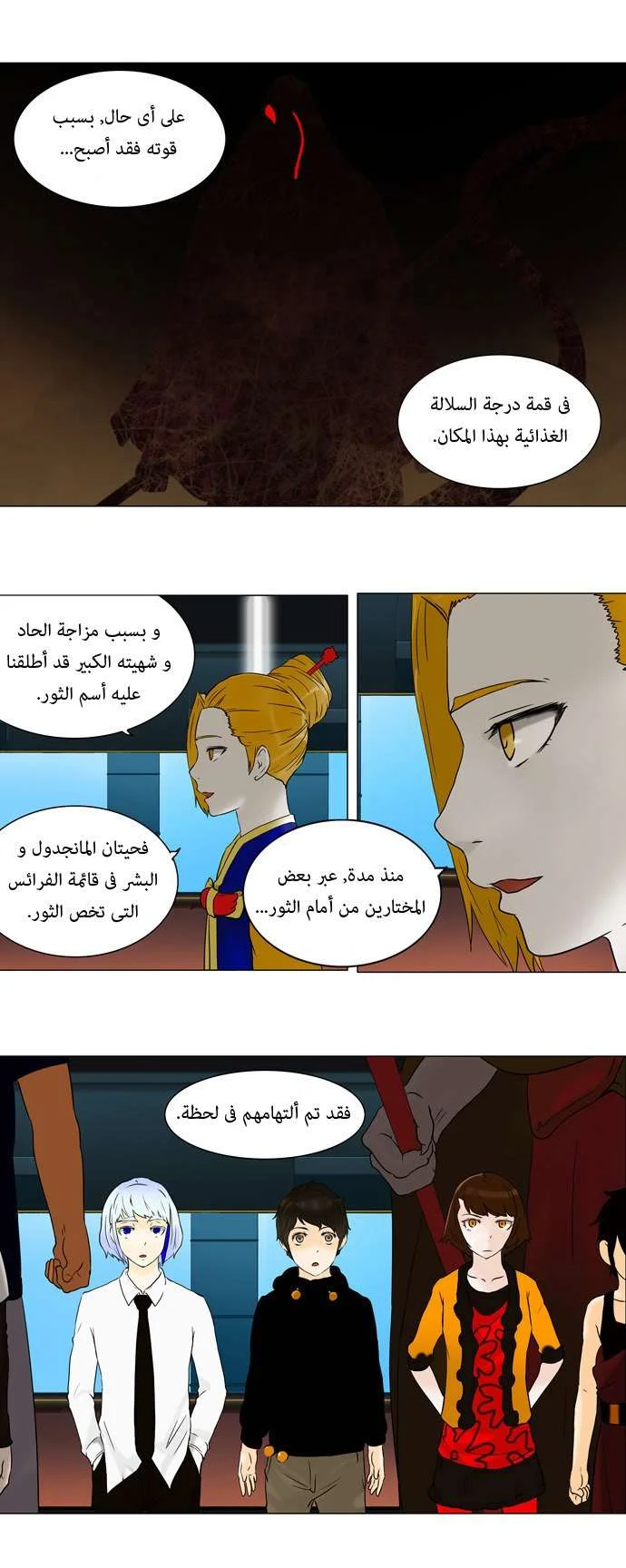 Read Tower of God S1 AR Manga Online