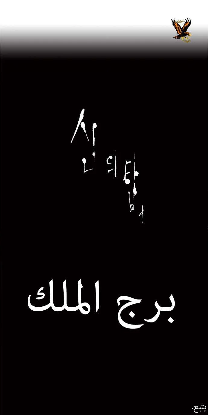 Read Tower of God S1 AR Manga Online
