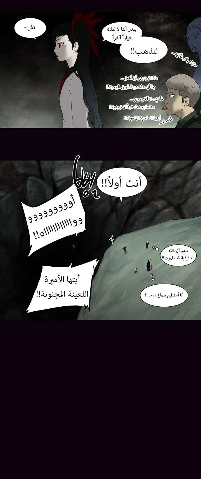 Read Tower of God S1 AR Manga Online