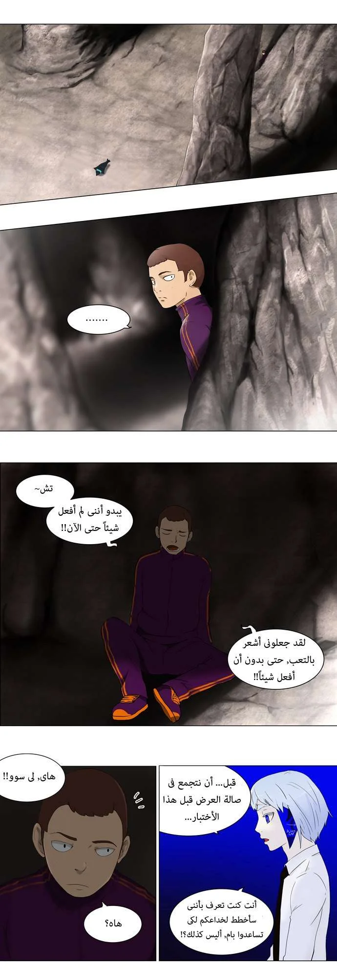 Read Tower of God S1 AR Manga Online