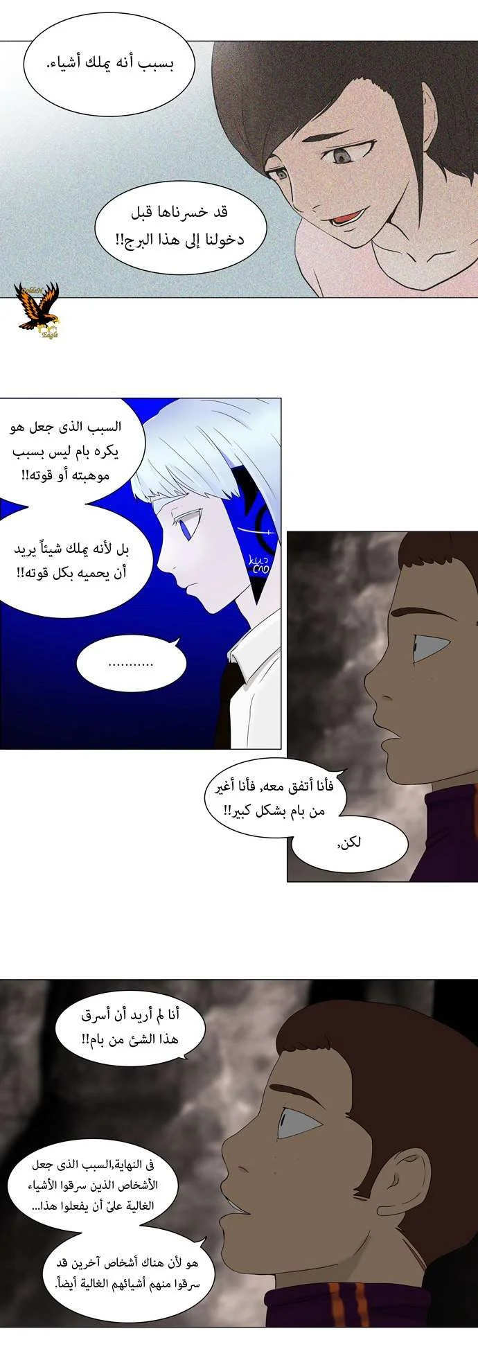 Read Tower of God S1 AR Manga Online