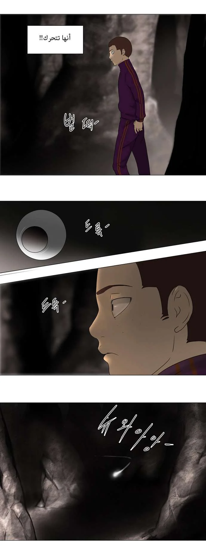 Read Tower of God S1 AR Manga Online