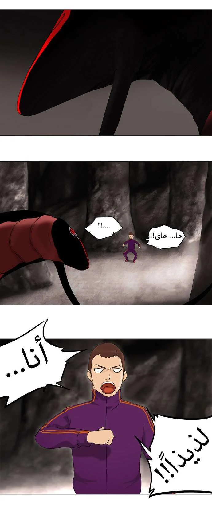 Read Tower of God S1 AR Manga Online