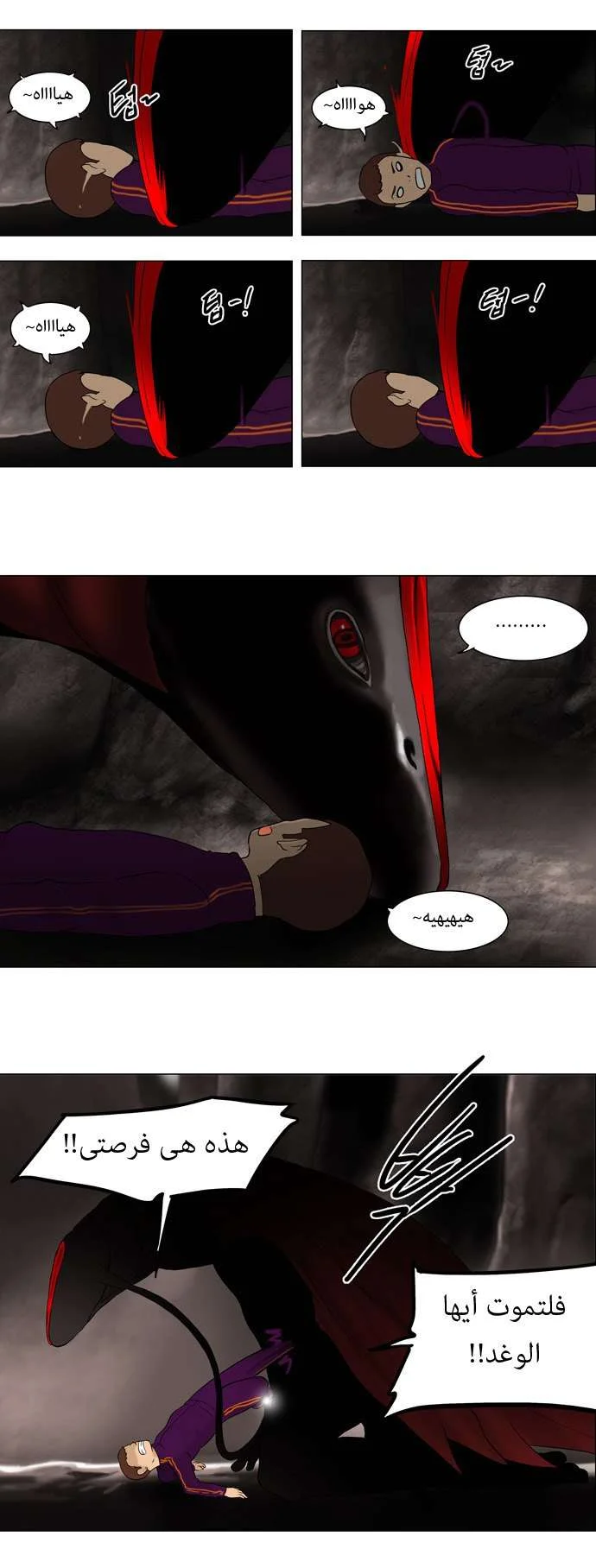 Read Tower of God S1 AR Manga Online