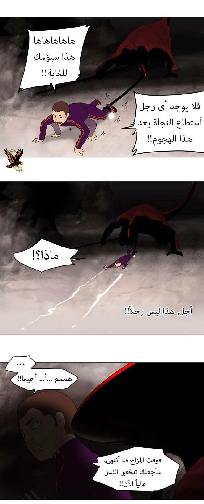 Read Tower of God S1 AR Manga Online