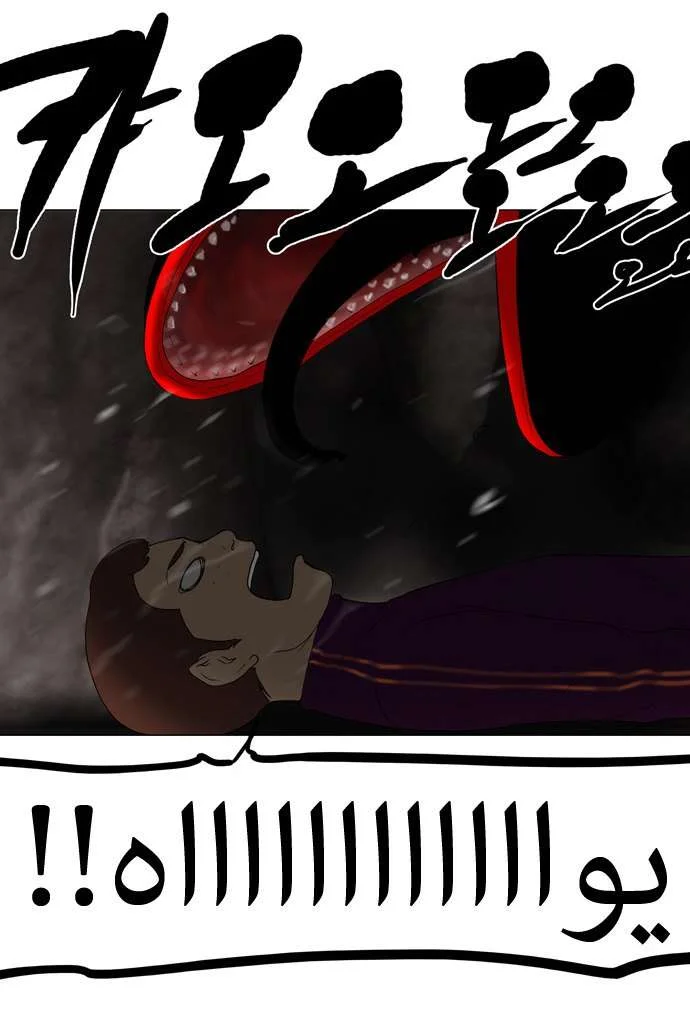 Read Tower of God S1 AR Manga Online