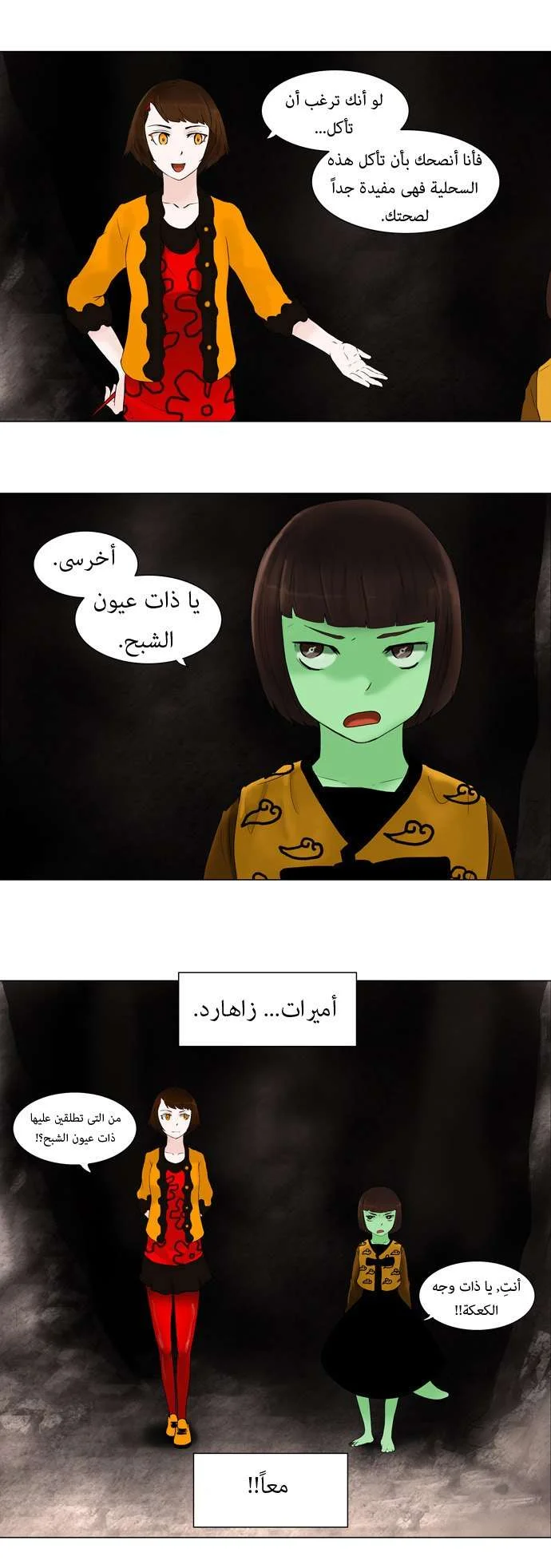 Read Tower of God S1 AR Manga Online