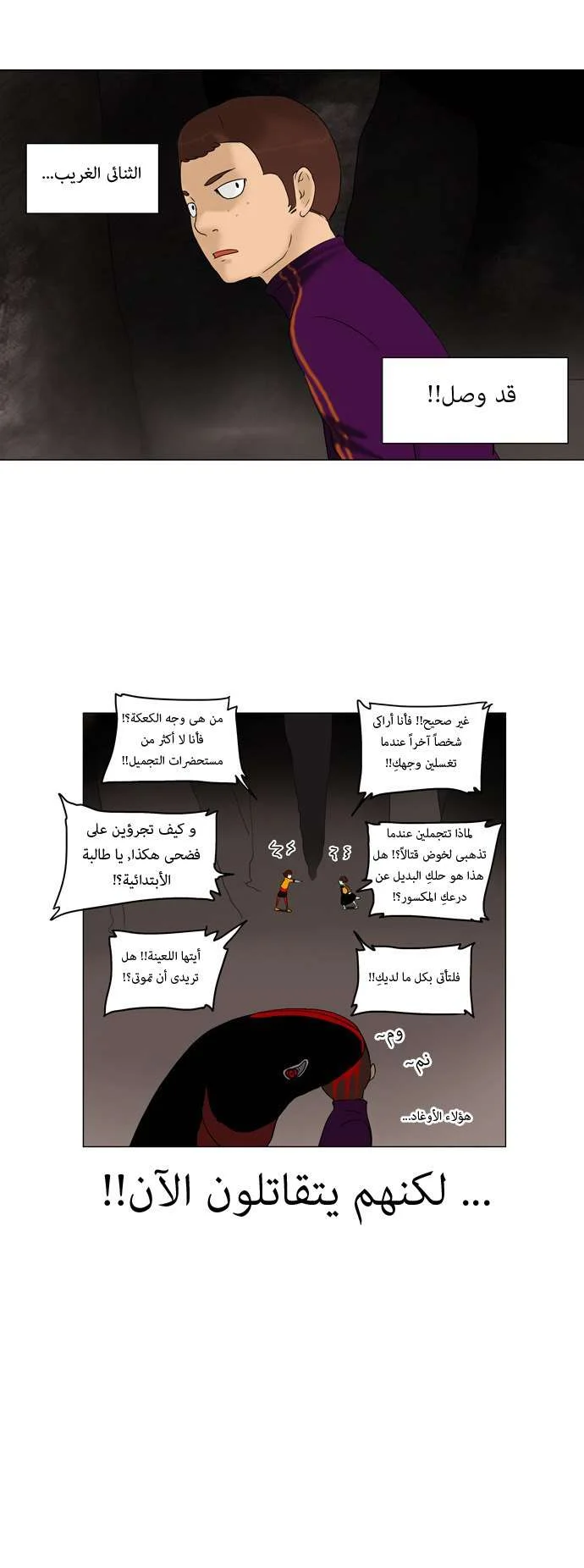 Read Tower of God S1 AR Manga Online