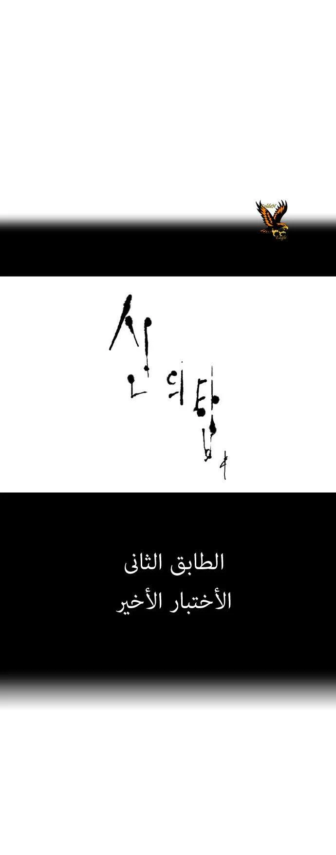 Read Tower of God S1 AR Manga Online