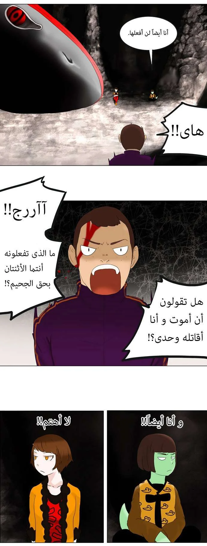 Read Tower of God S1 AR Manga Online