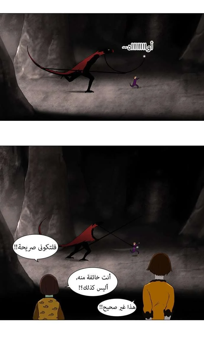 Read Tower of God S1 AR Manga Online