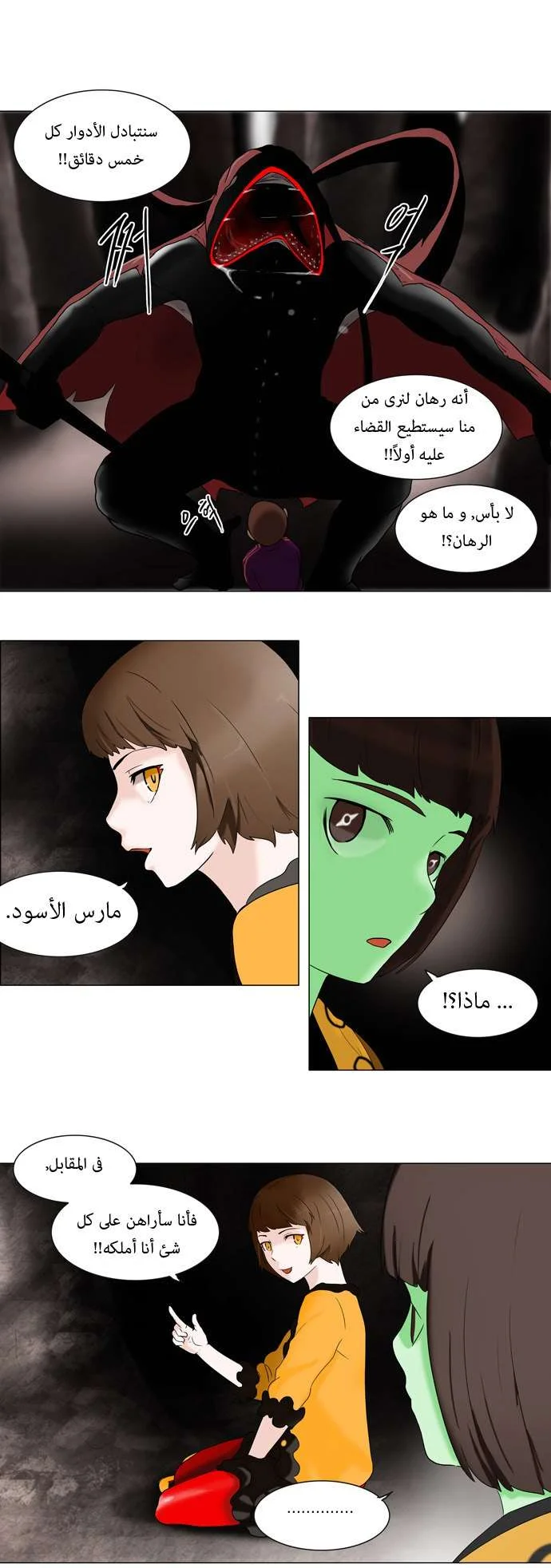 Read Tower of God S1 AR Manga Online
